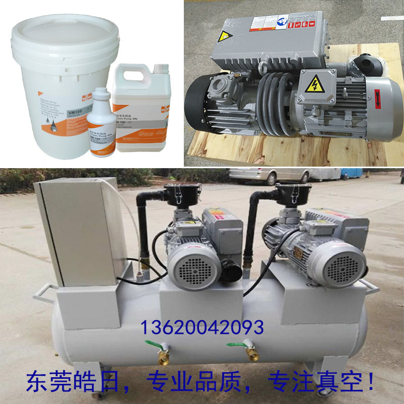 真空泵|旋片真空泵|吸塑機用真空泵|脫泡機真空泵|吸力大真空泵|進口真空泵|合資真空泵|XD-0202D真空泵|XD-0160F|XD-0303D|XD-0400D|包裝機真空泵|真空系統|真空站|真空自動控制系統